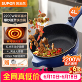 苏泊尔（SUPOR）电炒锅 电煮锅 电火锅 电蒸锅 家用多功能蒸煮炒菜 一体电热锅 4L多用途CJ28A816配蒸笼 