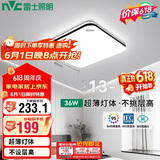雷士（NVC）吸顶灯led吸顶客厅灯现代卧室书房餐厅灯具舒适光方形36W三色调光