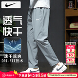 耐克（NIKE）裤子男款夏季 2026新款运动男裤直筒卫裤梭织速干长裤男士休闲裤 084烟灰/速干/晒图退5 L 【175】体重130~150斤左右