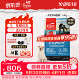 Orijen渴望狗粮 成犬幼犬无谷天然鸡肉进口全价通用犬粮11.4kg效期26/12