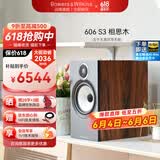 宝华韦健（B&W）600系列606 S3无源音响音箱 2.0书架音箱 家用音响 家庭影院 发烧级HIFI高保真音响 对箱 相思木色（热卖款）