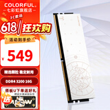 七彩虹（Colorful）DDR4 3200 3600 8G 16G 32G内存条 马甲条 电脑台式机内存 白羊座 DDR4 3200 16G 8GB 1条 /16G/32G【以选择型号为准