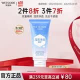 水密码洗面奶洁面乳护肤品化妆品清洁毛孔雪颜萃洁面系列生日礼物送女友 【1支】125g滢亮净透洁面乳 1