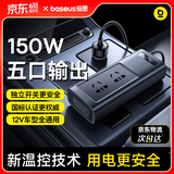 倍思【智能温控】车载逆变器充电器12v转220v点烟器转换器150W插座