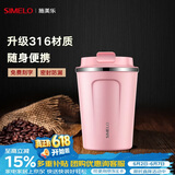 SIMELO施美乐咖啡杯女不锈钢316男保温杯大容量便携水杯免费刻字 粉色 380ml /升级316内胆