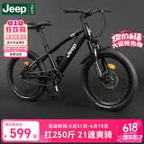 JEEP吉普儿童自行车6-12岁男女儿童单车山地车小孩学生自行车-R200 星耀-炫酷黑-单速辐条轮+大礼包 22寸（适合身高1.35m-1.60m）