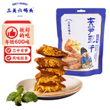 三关六码头夹笋豆干 浙江老宁波土特产年货风味特色各地解馋小零食小吃250g