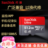 闪迪（SanDisk） TF卡 运动相机 无人机内存卡 micro SD卡 switch 手机储存卡 512G（A1级 150M/s）【卡盒卡套读卡器】