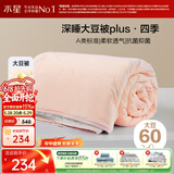 水星家纺被子大豆被60%大豆纤维被春秋被双人空调被芯220x240cm约5.7斤