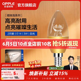 欧普照明（OPPLE）蜡烛泡led灯泡球泡水晶灯泡吊灯灯泡壁灯小螺口蜡烛泡螺旋 尖泡 2只装3W-暖白光【E14】奢华金  暖白光
