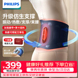 飞利浦（PHILIPS）腰部按摩器 【撑腰宝】支撑腰带护腰养腰热敷按摩腰带 3209B 【价保618】生日礼物送长辈实用