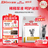 皇家泌尿道处方猫粮LP34稀释尿液溶解鸟粪石成猫全价处方粮配方粮6KG