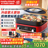 摩飞电器（Morphyrichards）多功能锅四代料理锅鸳鸯电热火锅专用锅家用分体6L大容量涮烤肉盘蒸煮煎炒一体机围炉煮茶器MR9288 英伦红标配（带深煮锅+蒸格+牛扒盘）6L
