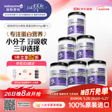 纽特舒玛（Nutrasumma）分离乳清蛋白粉进口送礼礼品 长辈礼盒 术后恢复营养粉 【年中囤货】 464g*6罐