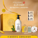 欧舒丹【618现货速达】乳木果身体乳身体乳生日礼物伴手礼女随机发货