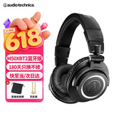 铁三角 ATH-M50XBT2蓝牙无线HIFI耳机可开发票