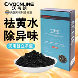 沃韦朗（VOONLINE）立净宝 净水过滤材料鱼缸吸附性颜色除异味除臭黄细菌屋