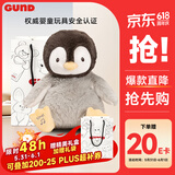 Gund飞吻企鹅躲猫猫音乐毛绒玩具陪伴公仔儿童婴儿生日礼物 礼物