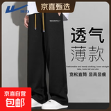 回力（Warrior）【升级款】休闲裤男秋季宽松直筒裤子男女潮流运动百搭阔腿长裤子 春夏款/直筒百搭/黑色/面料升级款 3XL 【建议165-180斤】