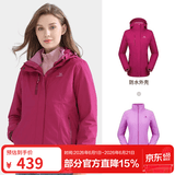 骆驼（CAMEL）三防冲锋衣户外登山服防风防水防污三合一时尚潮牌运动外套 A7W117128B，艳紫，女 S
