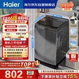 海尔（Haier） 全自动波轮洗衣机 10KG大容量 家用宿舍出租房小型 一级能效 家电国家补贴 京东自营 XQB100-Z719