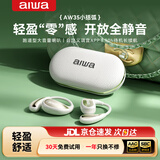 aiwa爱华aw35【轻奢新体验】耳挂式蓝牙耳机骨传导概念开放无线运动适用华为小米苹果荣耀最新款 白