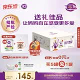 a2紫白金 紫聪聪儿童成长奶粉 学生粉 750g*3罐 马年送礼礼盒
