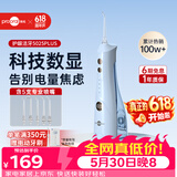 博皓（prooral）冲牙器5025Plus手持立式洗牙器带数显水牙线成人洁牙器便携牙齿冲洗器 价保618 天空蓝270ml