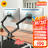 NB双屏显示器支架 机械臂一拖二电脑显示屏支架臂 多屏扩展桌面夹式底座 屏幕升降悬空托增高架A5C