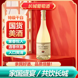 长城特选莎当妮橡木桶陈酿干白葡萄酒750ML单瓶装冰饮佐餐