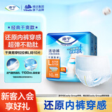 添宁（TENA）干爽成人拉拉裤L10片 (腰围：66-135cm）内裤式老年人产妇尿不湿