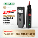 高岘寻线仪多功能网络寻线仪测试仪测线仪充电测PoE防烧抗干扰寻网线电话线屏蔽网线GX590 GX590寻线仪