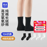 海澜之家袜子男女中筒纯棉100%棉抗菌消臭抗起球纯色运动休闲中长袜5双装
