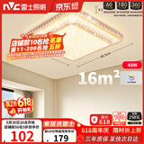 雷士（NVC）LED吸顶灯现代温馨美观餐厅卧室灯饰星光闪烁浪漫灯具