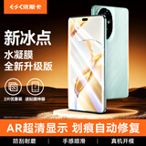 依斯卡【全屏纳米2片】适用荣耀200Pro/100Pro水凝软膜 90pro/80pro手机贴膜非钢化高清抗指纹保护 JM510