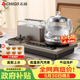 志高（CHIGO）全自动上水电热水壶茶台烧水壶一体可洗杯高温消毒会客泡茶电茶炉316L不锈钢JBL-C110