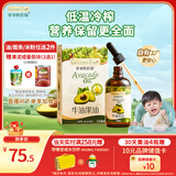 爷爷的农场牛油果油食用油110ml 热炒凉拌辅食油鳄梨油 赠婴儿宝宝辅食谱