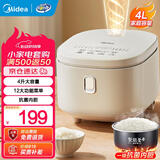 美的（Midea）电饭煲电饭锅家用3-4-5-8个人大容量4升触控屏智能预约12大功能蒸饭锅银钻内胆微压 4L 一级抗菌内胆 4L