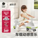 babycare扭扭车儿童溜溜车宝宝滑滑摇摆扭扭车万向轮防侧翻音乐玩具乐趣 【21首声光音乐】辛德白