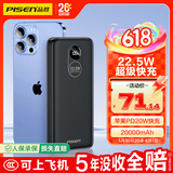 品胜【国标3C认证可上飞机】充电宝22.5W快充20000mAh大容量便携移动电源适用苹果iphone17promax黑