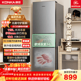 康佳（KONKA）【价保618】198升两双二门冰箱风冷无霜二级能效节能小户型迷你家用租房冷藏冷冻BCD-198W2