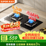 苏泊尔（SUPOR）【保价618】燃气灶煤气灶具双灶5.2KW猛火嵌入式宽域控火可拆卸炉头 液化气DB27S