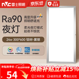 雷士（NVC）厨房灯集成吊顶铝扣板led吸顶300×600LED厨卫平板面板灯