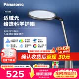 松下（Panasonic）护眼灯  全光谱导光板学生学习家用卧室床头灯致儒PRO 