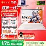 机械师曙光16S Ultra星釉白【300Hz屏】16英寸AI游戏本笔记本电脑(U7HX RTX5070Ti 2.5K 32G 1T)国家补贴