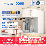 飞利浦（PHILIPS）净水器家用 RO反渗透台式免安装净饮机 独立烧水壶+即热净化二合一真沸腾净水器ADD6061