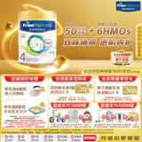 美素佳儿（Friso）港版皇家美素佳儿4段 (3岁及以上) 儿童配方奶粉800g/罐 HMO配方