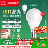 佛山照明LED球泡节能灯泡3W小口E14日光色6500K 2支装