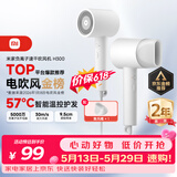 米家【价保618】小米电吹风负离子静音护发速干吹风机H300家用学生宿舍送女友生日过节520礼物自营