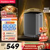 荣事达（Royalstar）【价保618】波轮洗衣机 9KG全自动家用健康桶自洁宿舍租房 以旧换新 玄武灰RB9030J